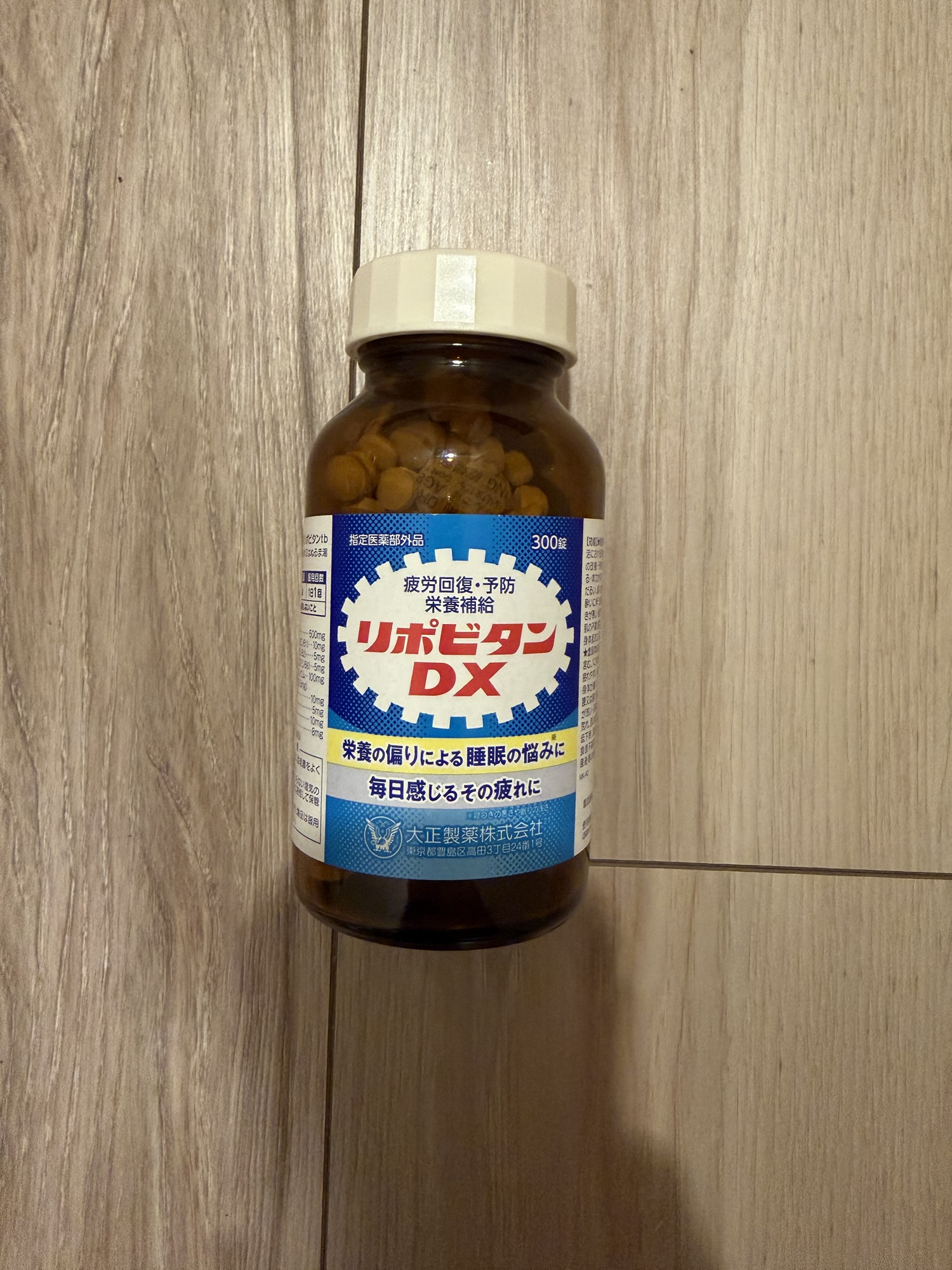 大正製薬 リポビタンDX 300錠 指定医薬部外品